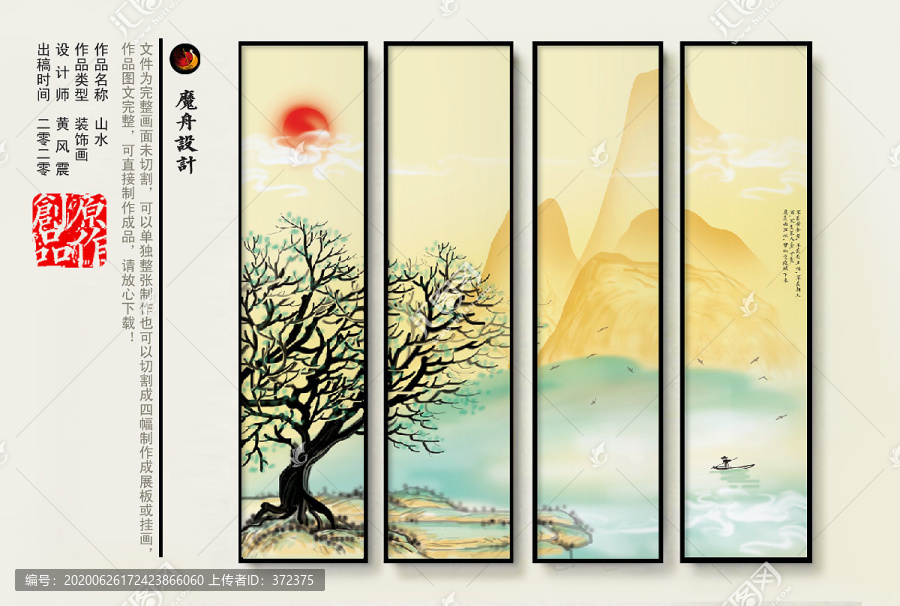 中國風