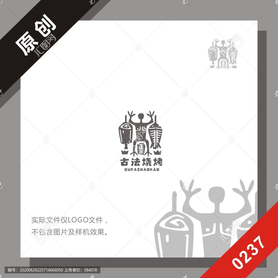 黑標(biāo)系列烤魚logo