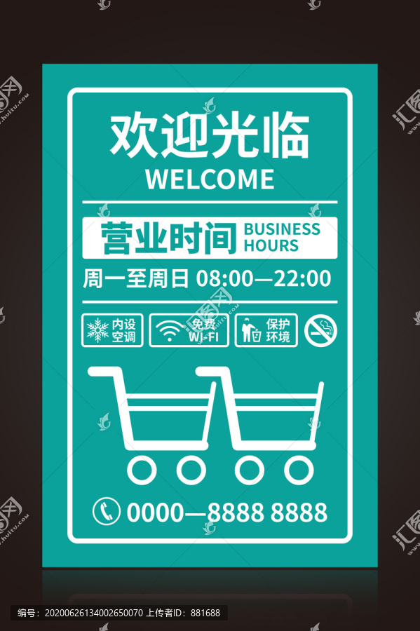 營(yíng)業(yè)時(shí)間