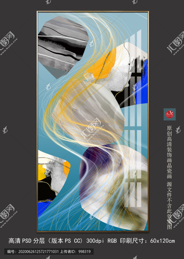 現(xiàn)代輕奢抽象線條玉石色塊晶瓷畫(huà)