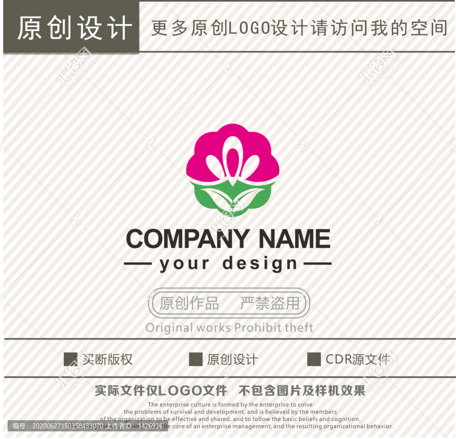 養(yǎng)生鮮花綠植logo