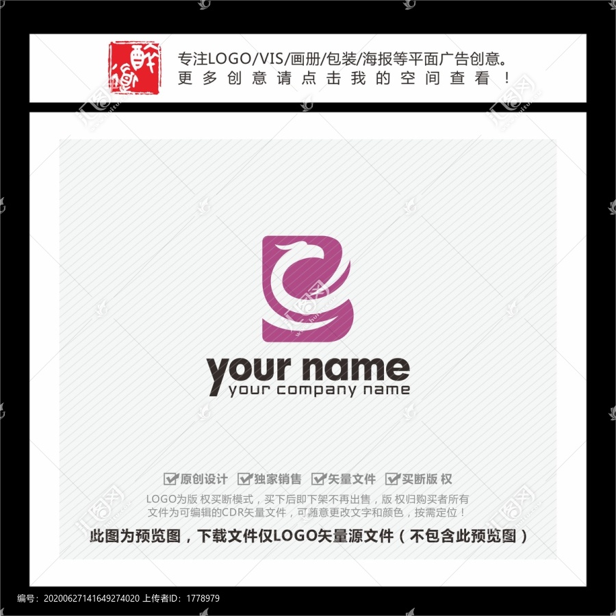 CB字母龍頭騰飛LOGO
