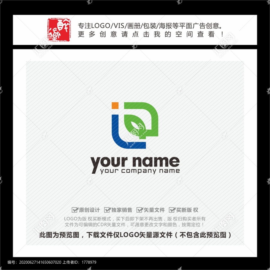 LQ字母绿色科技LOGO