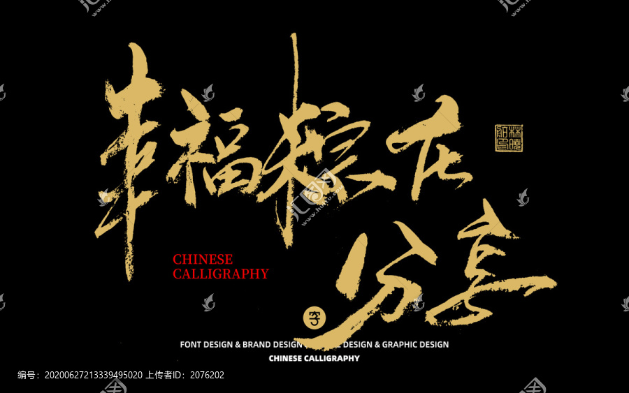 幸福粽在分享