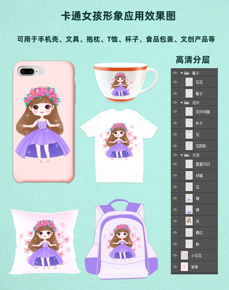 卡通女孩花仙子