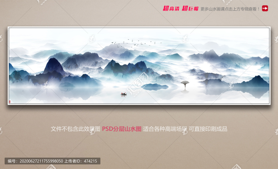 長條山水背景