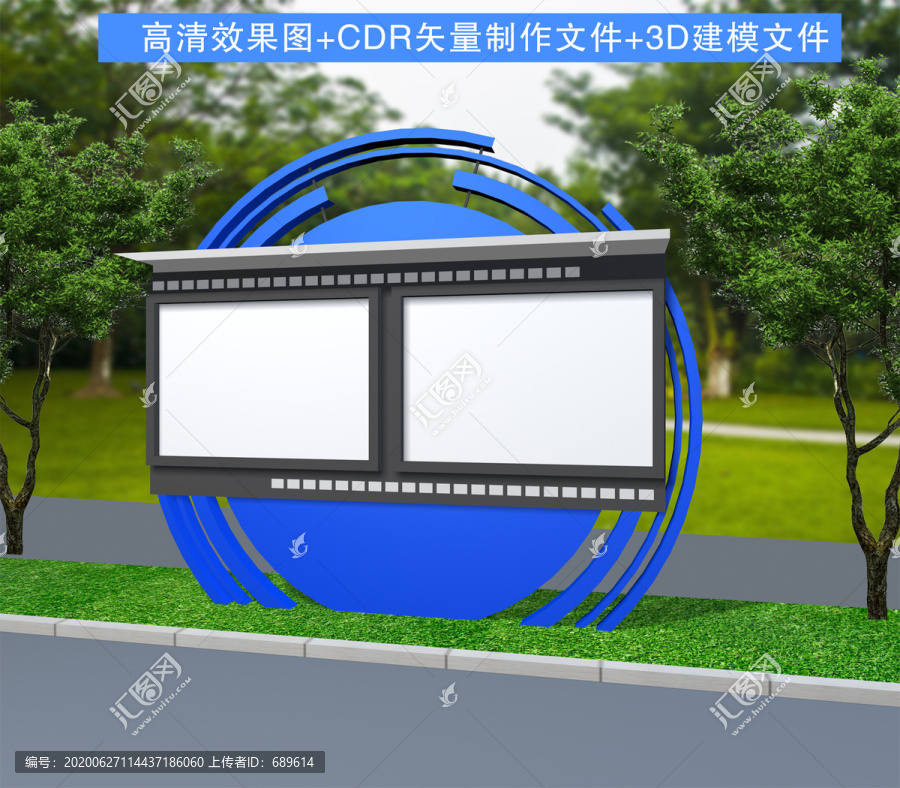宣傳欄