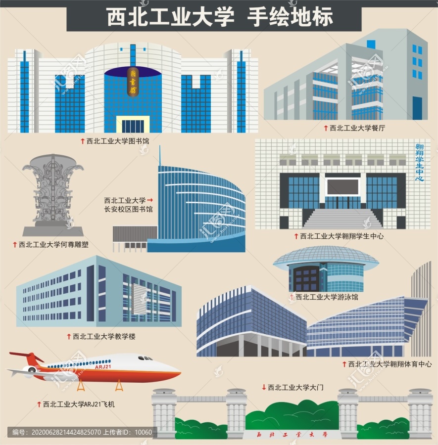 西北工業(yè)大學