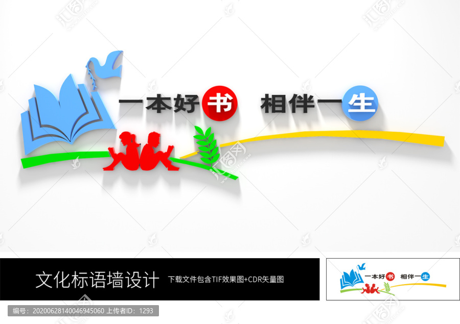 閱覽室標(biāo)語(yǔ)