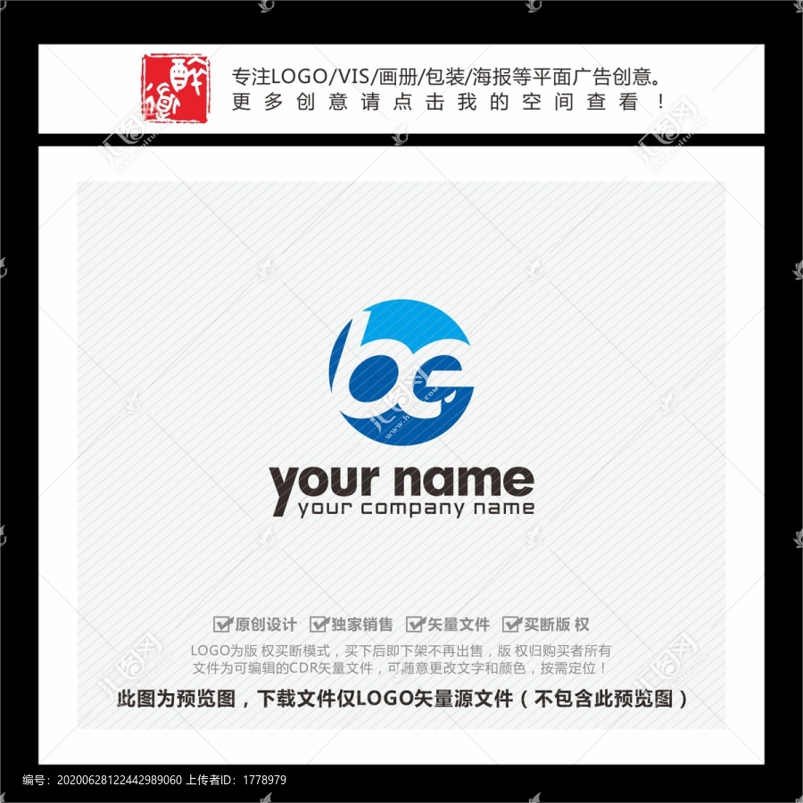 BE字母藍(lán)色科技LOGO