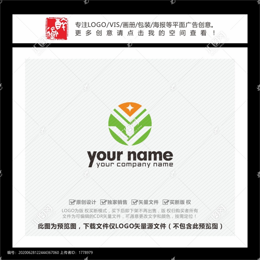 YV字母綠色科技LOGO