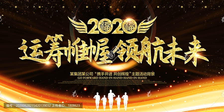 會(huì)議