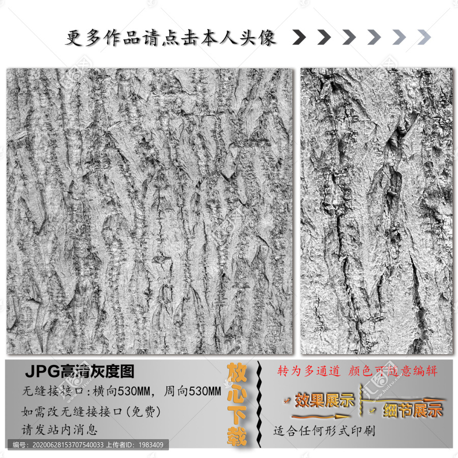 肌理紋