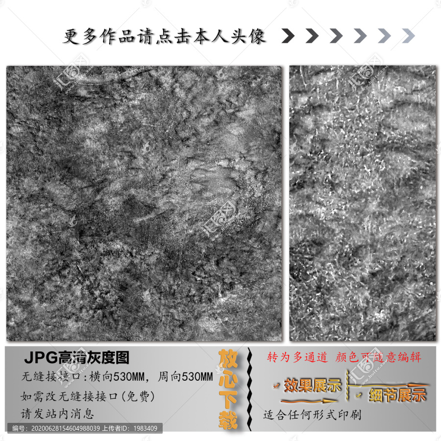 肌理紋