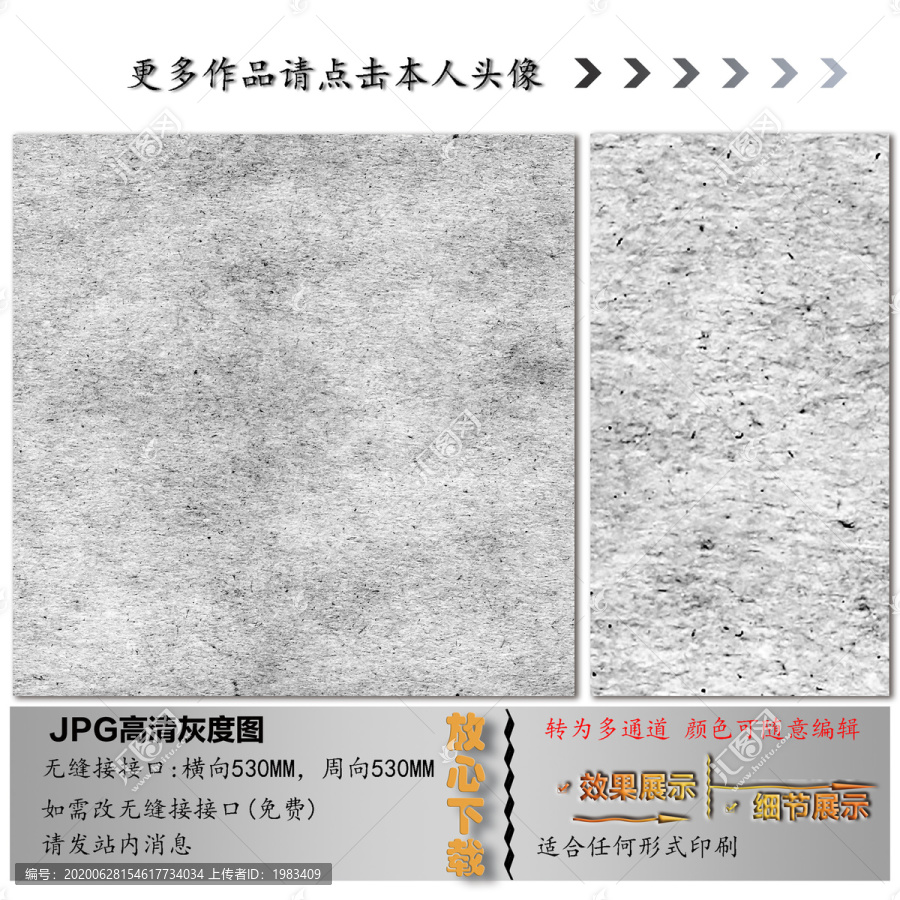 肌理紋