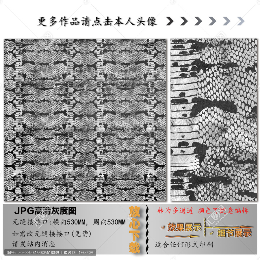 肌理紋