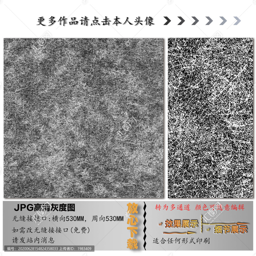肌理紋