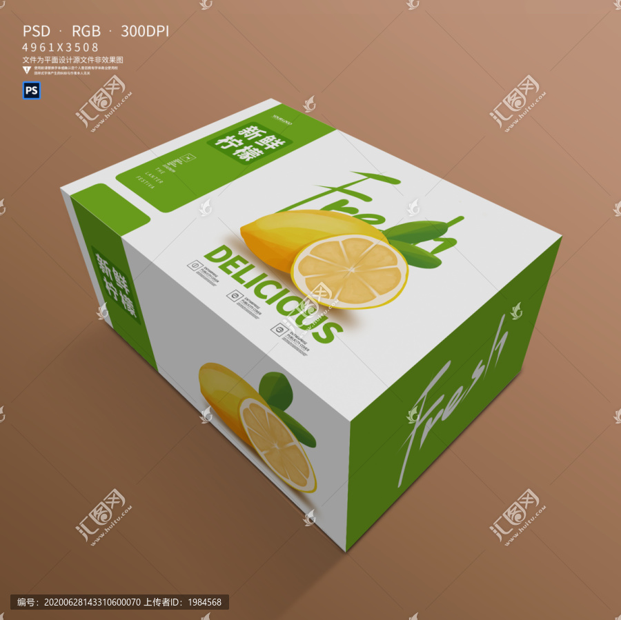 柠檬水果包装设计