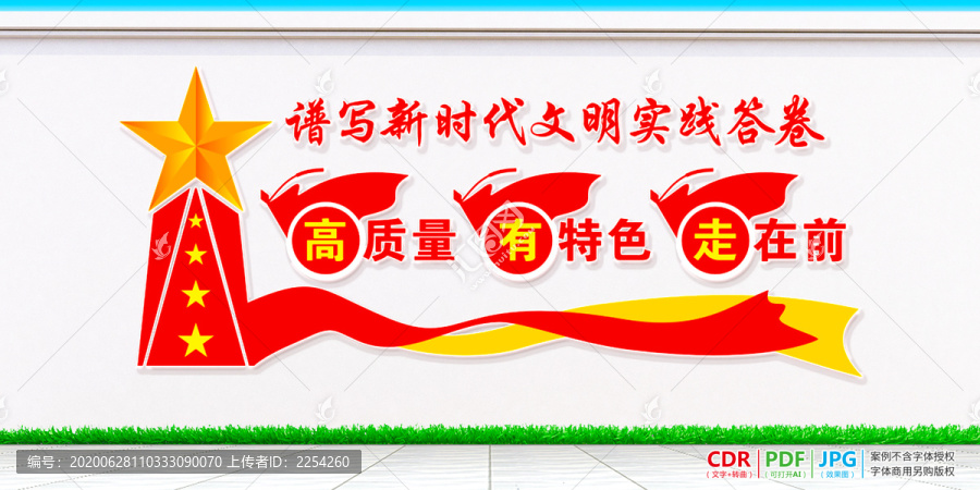 新時代文明實踐中心文化宣傳欄