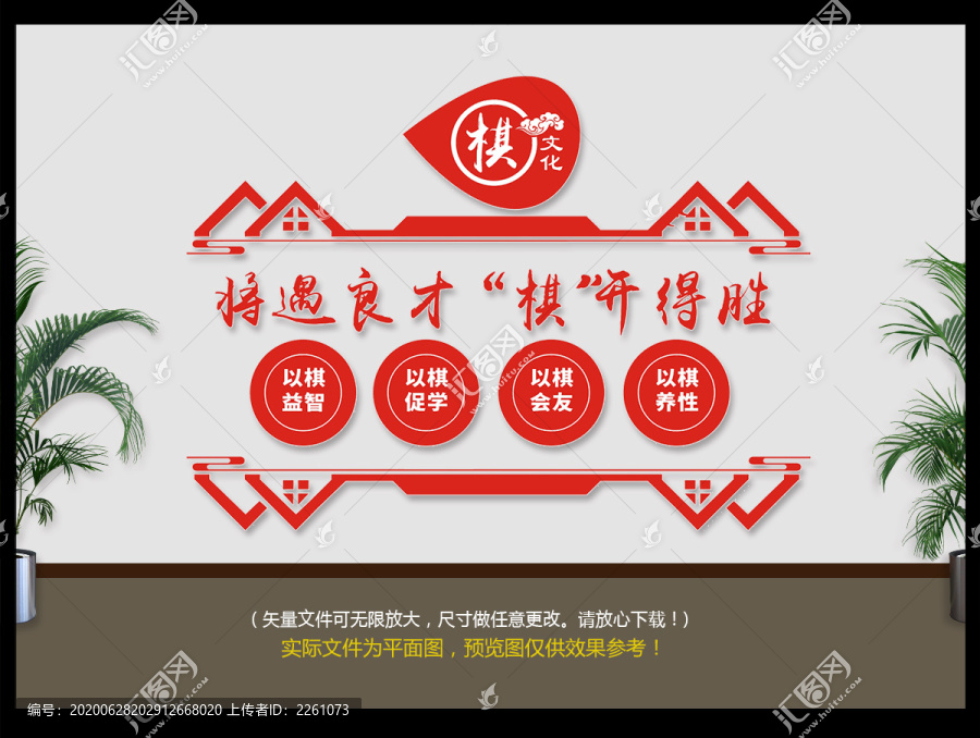 棋文化