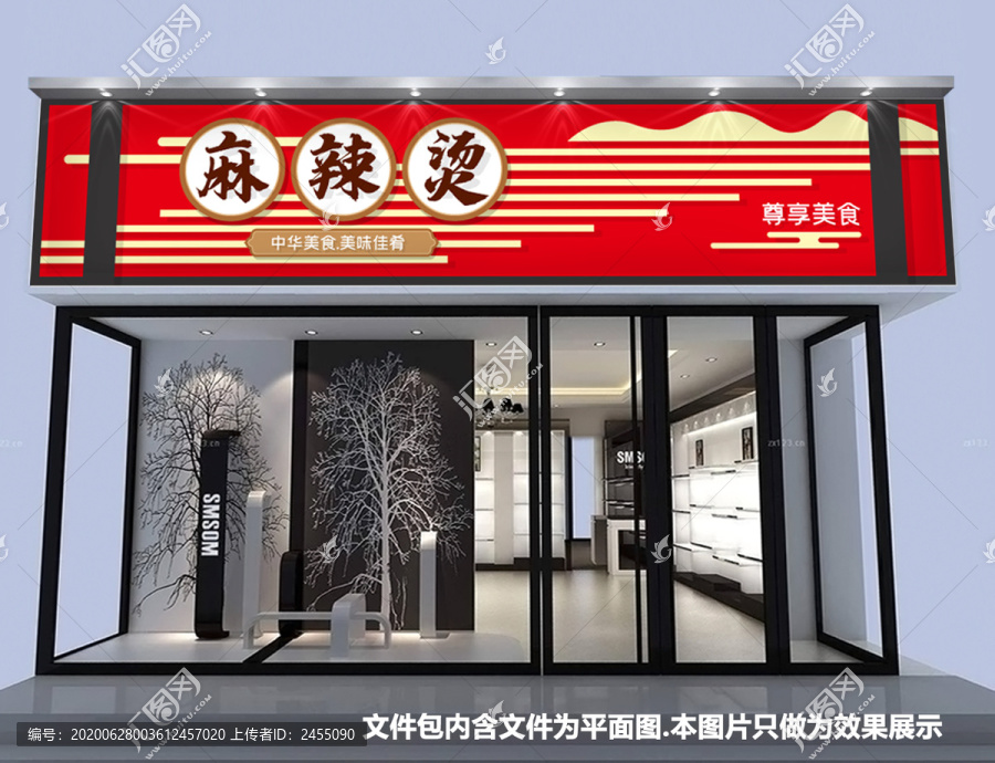 麻辣燙門頭設(shè)計(jì)
