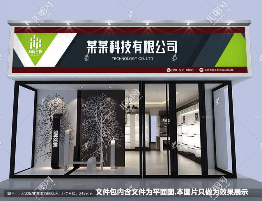 科技企業(yè)公司門頭設(shè)計(jì)