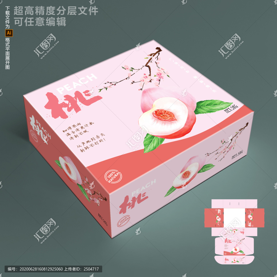 桃子包裝設(shè)計(jì)