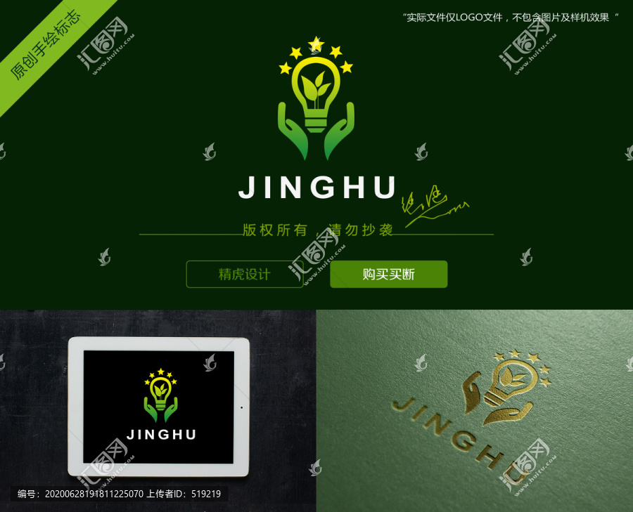 燈泡logo