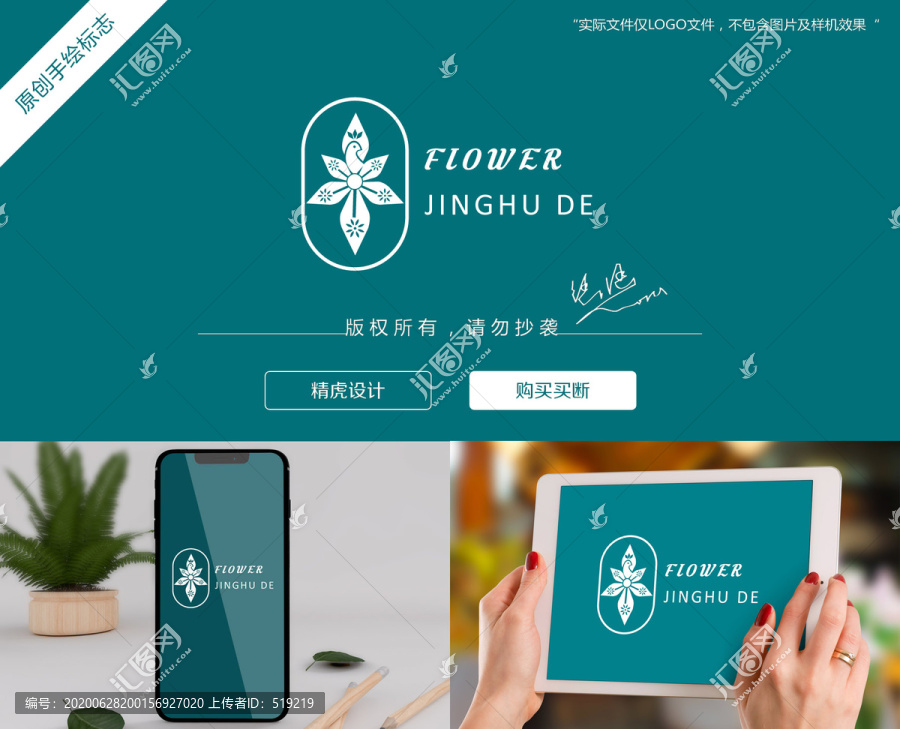 花logo