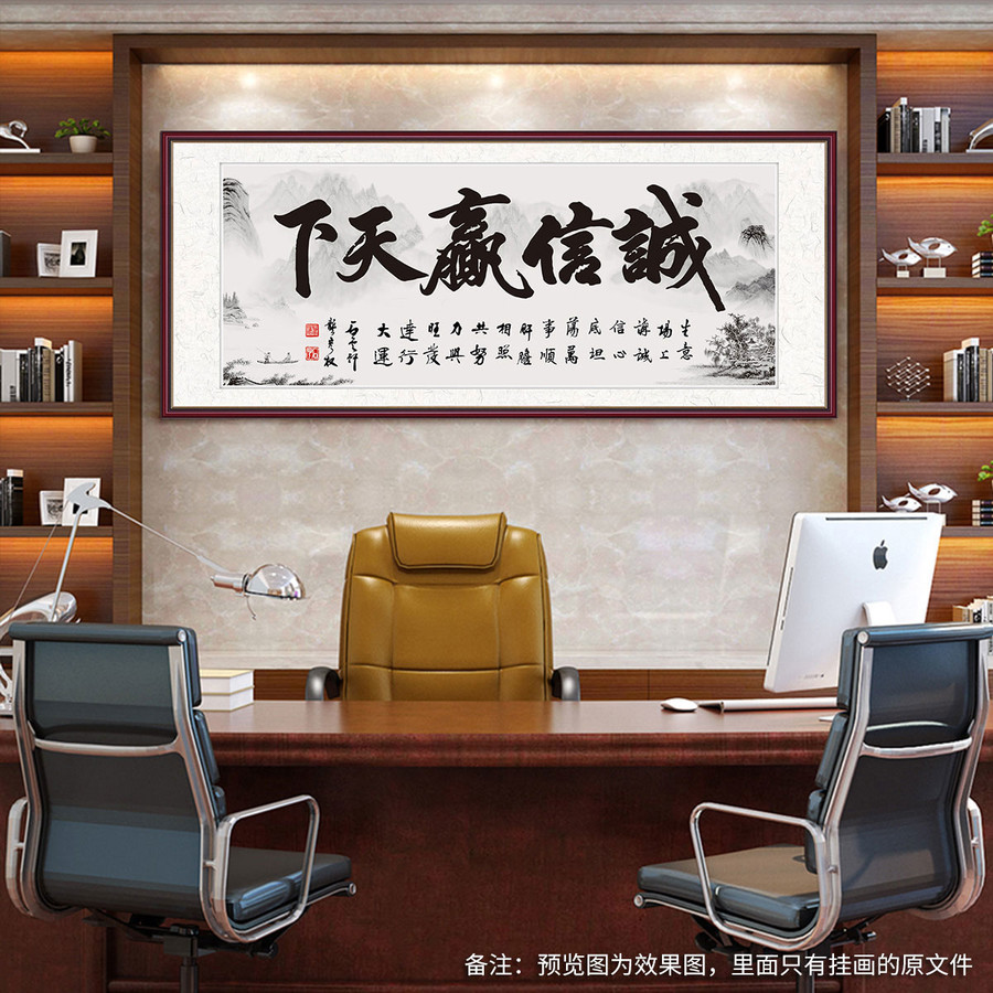 誠(chéng)信天下