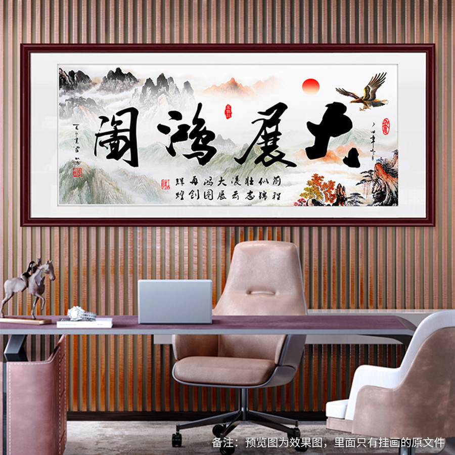大展鴻圖