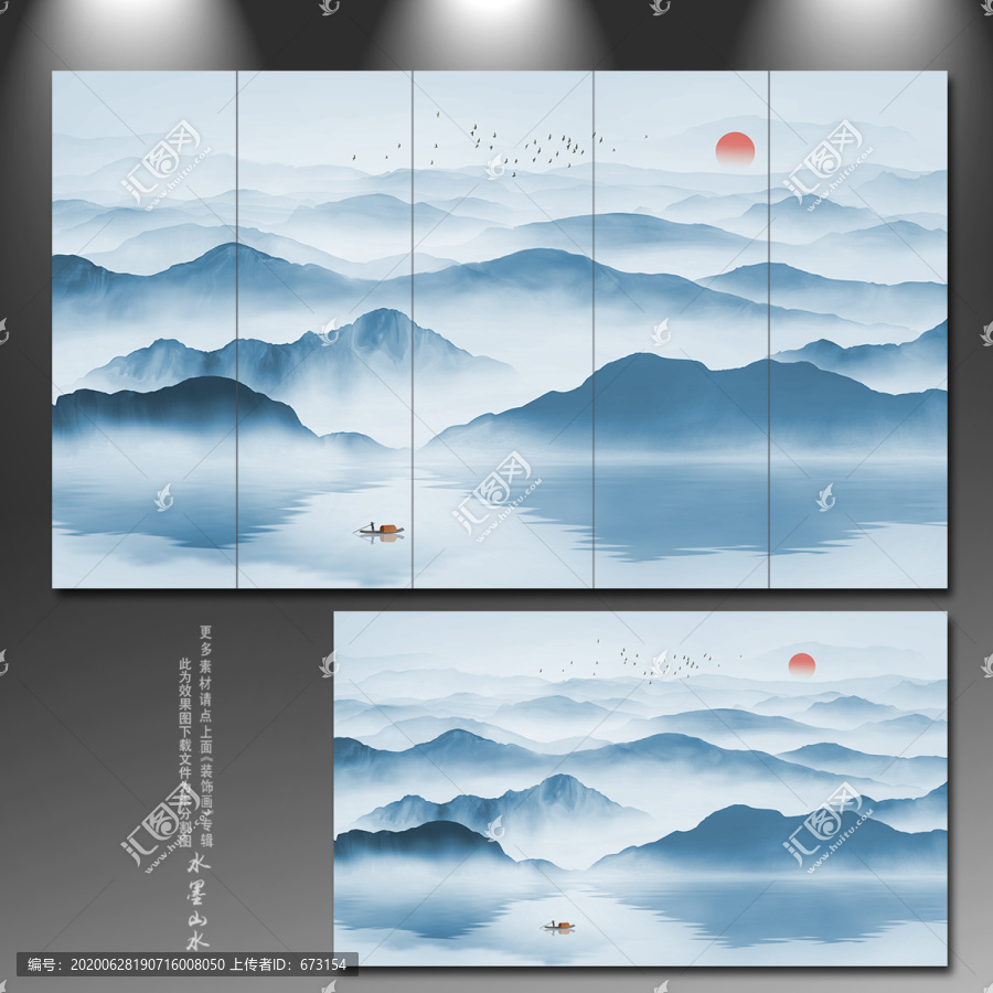 山水畫