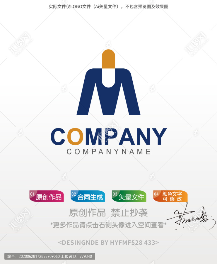 M字母醫(yī)療膠囊logo標志設計