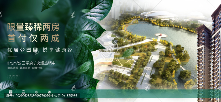 生態(tài)公園地產(chǎn)