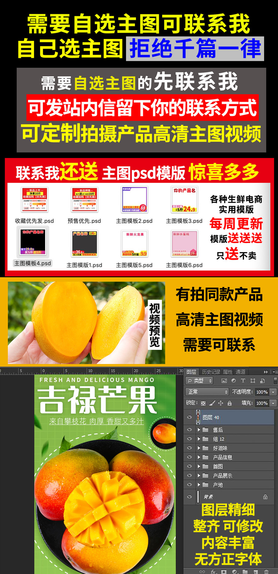 吉祿芒果詳情頁