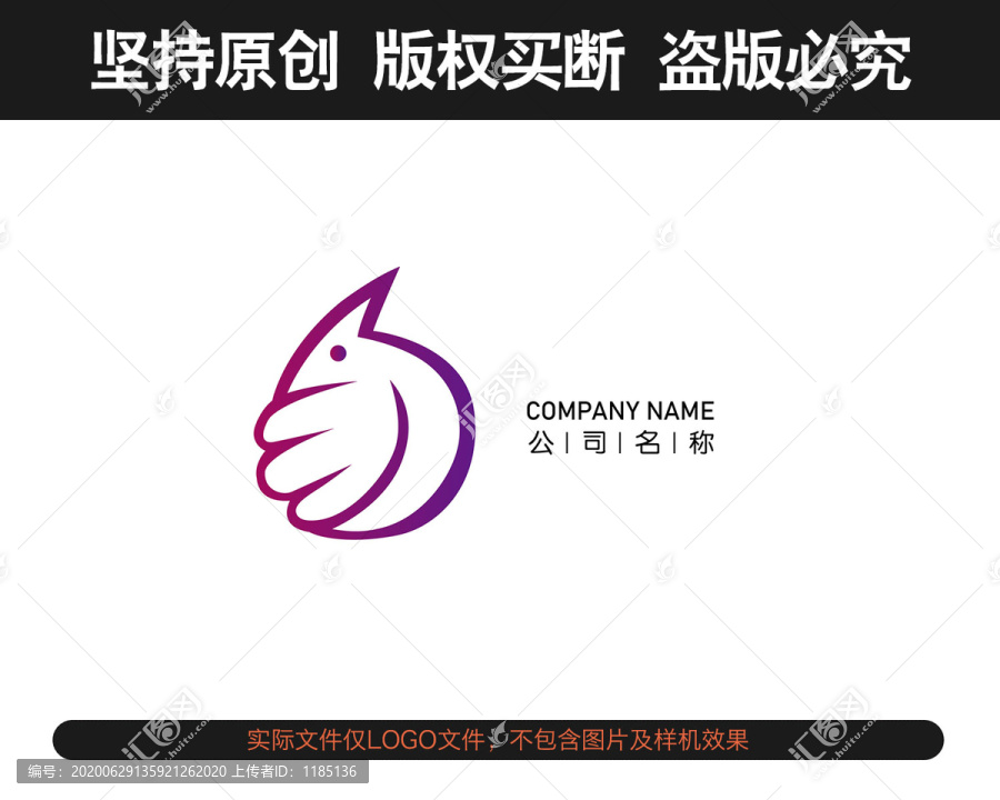 鳥(niǎo)LOGO設(shè)計(jì)