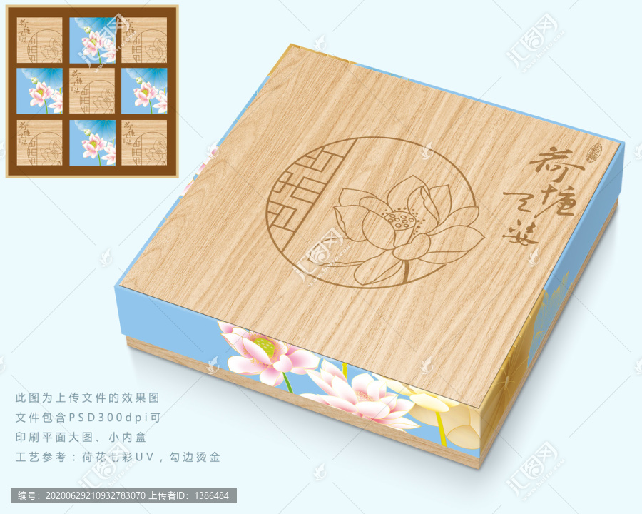 月餅包裝