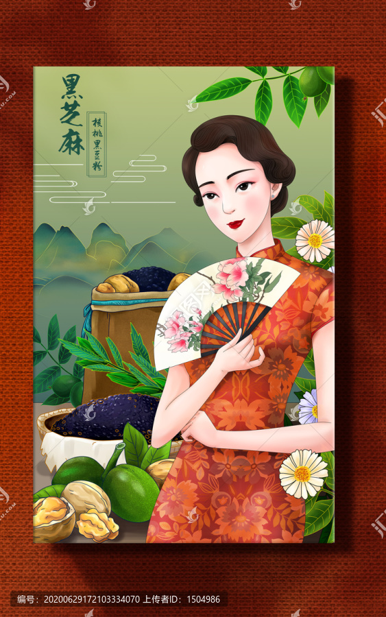 核桃黑芝麻粉