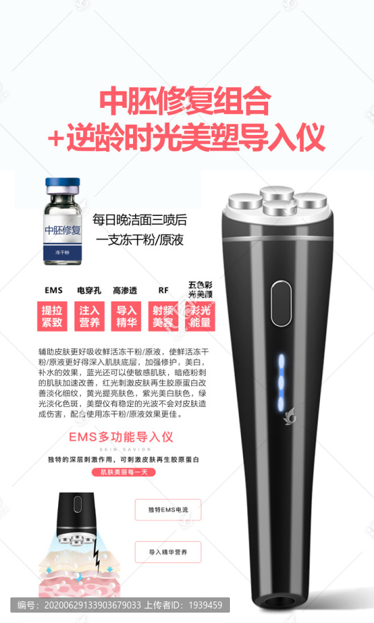 整形儀器