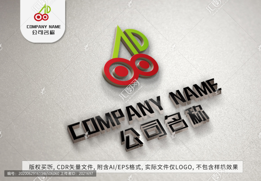 水果樱桃logo绿叶标志设计