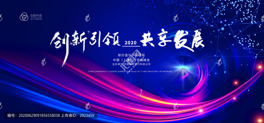 科技公司會議背景