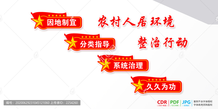 農(nóng)村人居環(huán)境整治樓梯文化