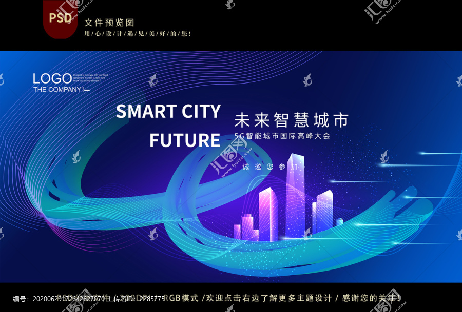 科技背景