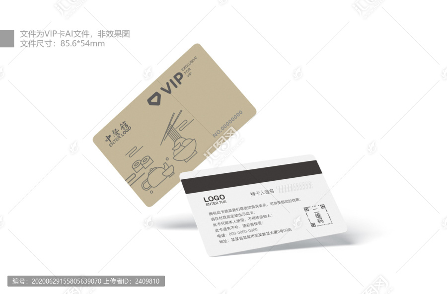 餐館VIP鉑金卡
