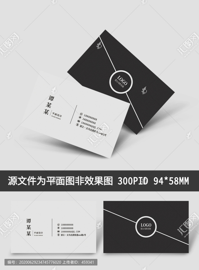 時(shí)尚簡約黑色名片