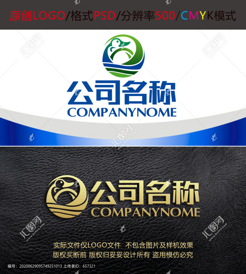 鴨蛋大鵝農(nóng)業(yè)副食品logo設(shè)計