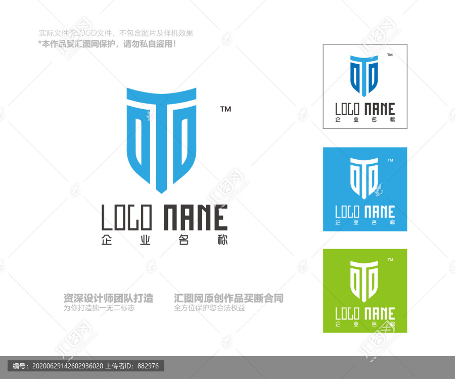 T字母盾牌logo設計