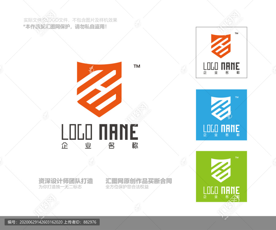 H字母盾牌logo設(shè)計(jì)