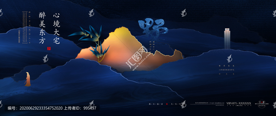 藍色高端意境房地產(chǎn)廣告