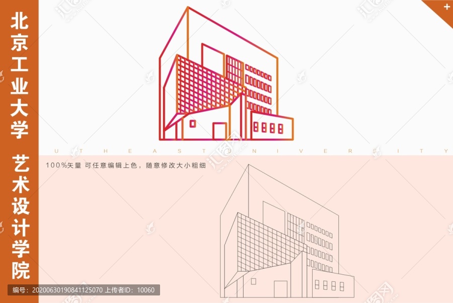 北京工業(yè)大學(xué)藝術(shù)設(shè)計(jì)學(xué)院